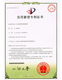 在線浮游微生物檢測儀
